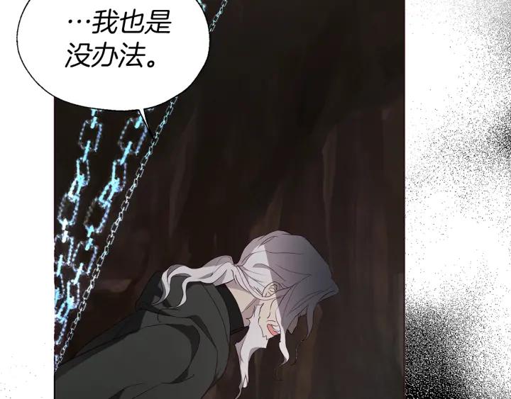 快去搞定铁壁皇帝！ 第78话 好久不见 第143页