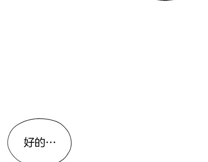 快去搞定铁壁皇帝！ 第78话 好久不见 第32页