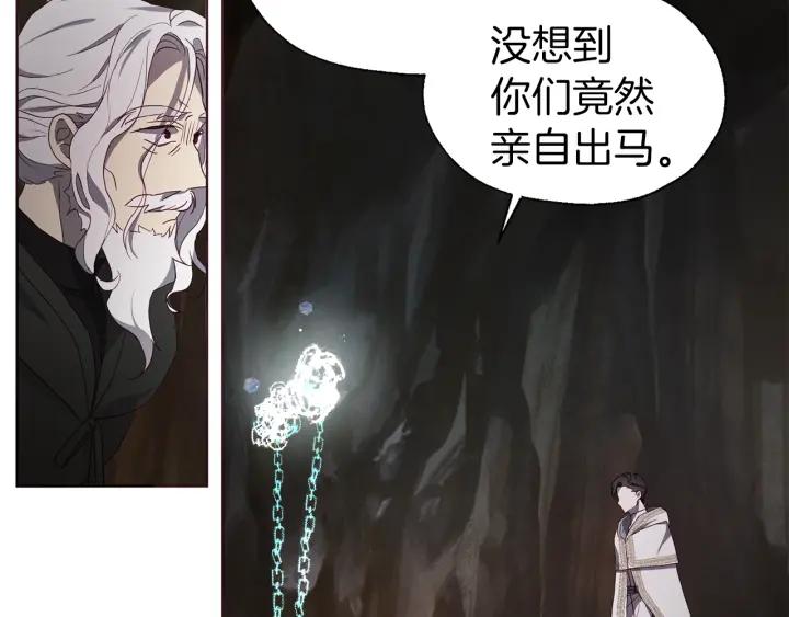 快去搞定铁壁皇帝！ 第78话 好久不见 第131页