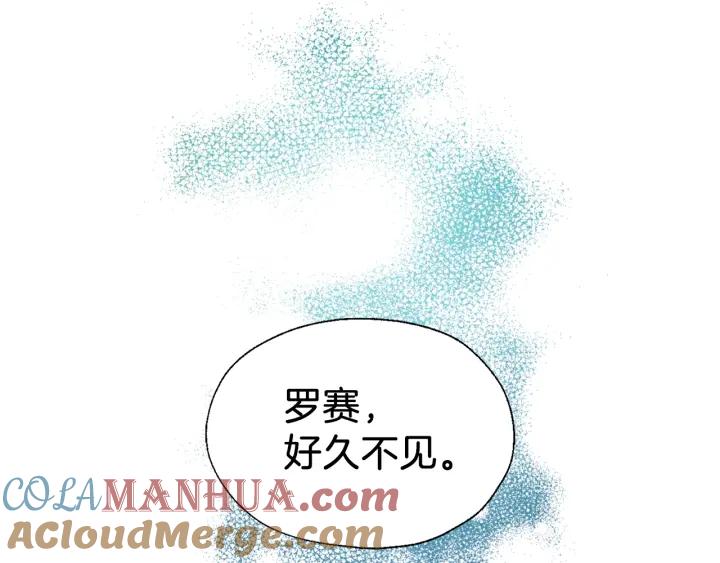 快去搞定铁壁皇帝！ 第78话 好久不见 第177页