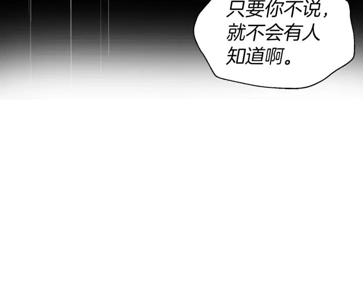 快去搞定铁壁皇帝！ 第78话 好久不见 第159页