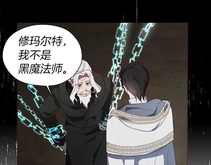 快去搞定铁壁皇帝！ 第78话 好久不见 第138页