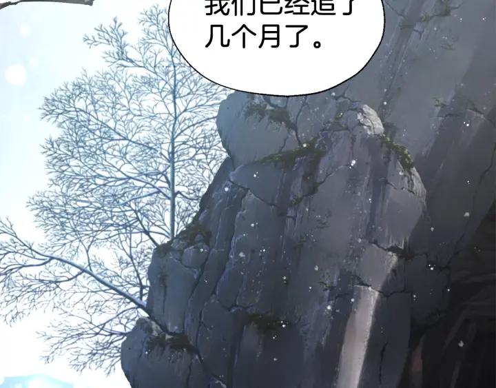 快去搞定铁壁皇帝！ 第78话 好久不见 第108页