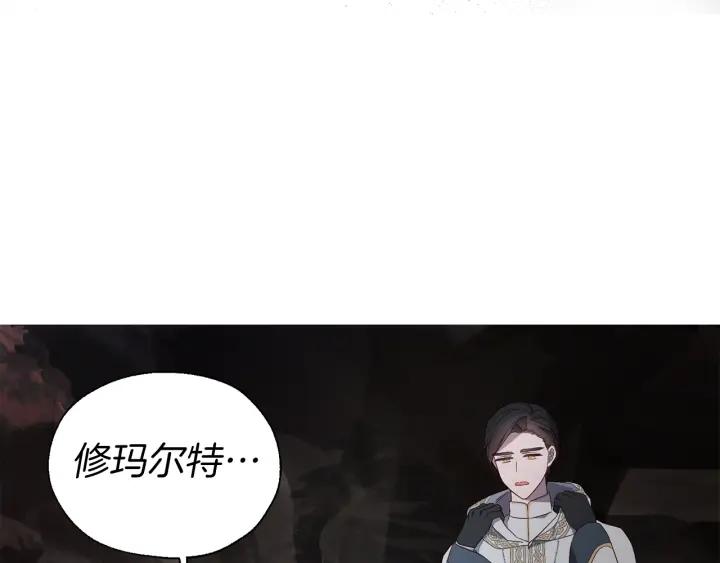快去搞定铁壁皇帝！ 第78话 好久不见 第126页