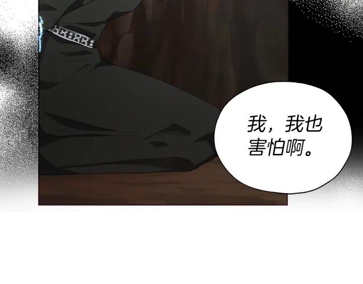 快去搞定铁壁皇帝！ 第78话 好久不见 第144页
