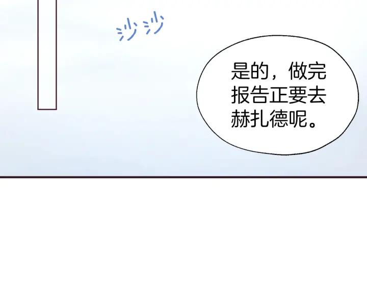 快去搞定铁壁皇帝！ 第78话 好久不见 第23页