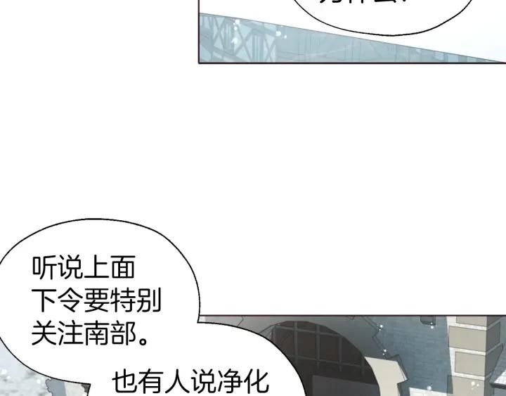 快去搞定铁壁皇帝！ 第78话 好久不见 第7页