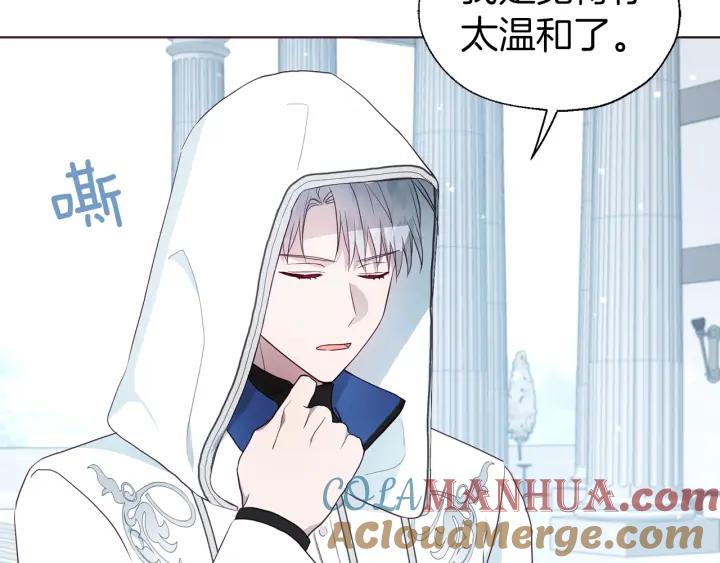 快去搞定铁壁皇帝！ 第78话 好久不见 第65页