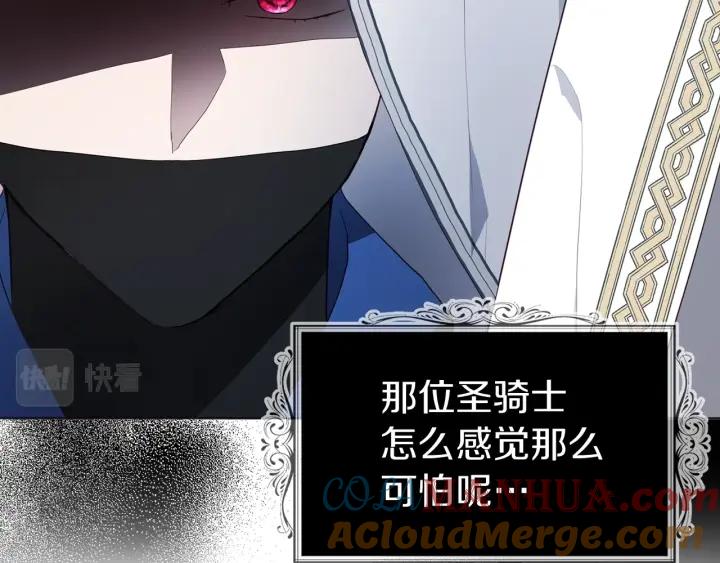 快去搞定铁壁皇帝！ 第78话 好久不见 第37页