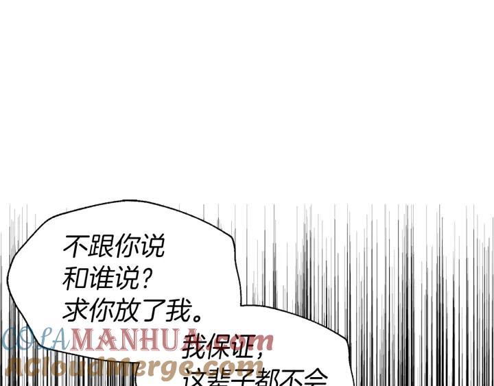 快去搞定铁壁皇帝！ 第78话 好久不见 第157页