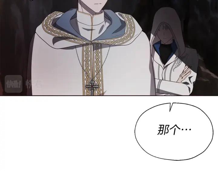 快去搞定铁壁皇帝！ 第78话 好久不见 第134页