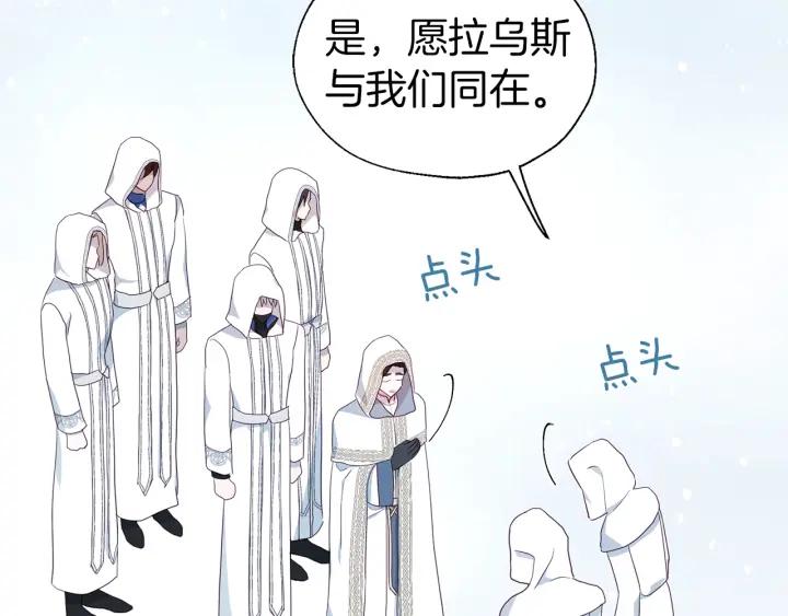 快去搞定铁壁皇帝！ 第78话 好久不见 第50页