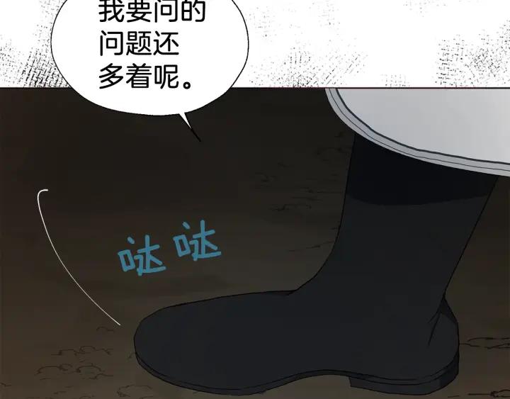 快去搞定铁壁皇帝！ 第78话 好久不见 第167页