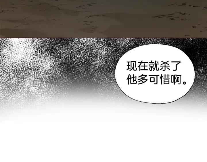 快去搞定铁壁皇帝！ 第78话 好久不见 第168页