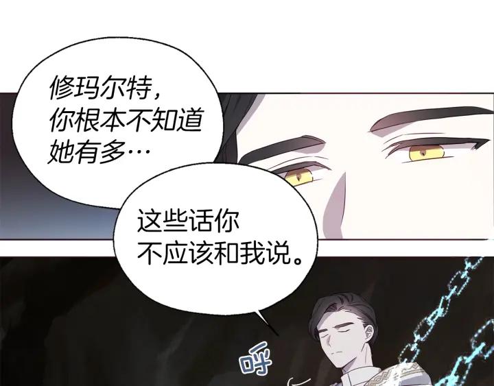 快去搞定铁壁皇帝！ 第78话 好久不见 第155页
