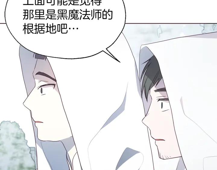 快去搞定铁壁皇帝！ 第78话 好久不见 第15页