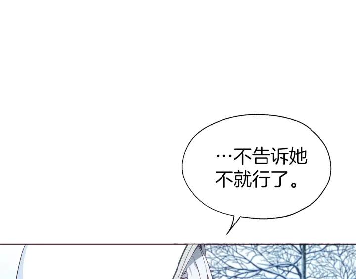 快去搞定铁壁皇帝！ 第78话 好久不见 第92页