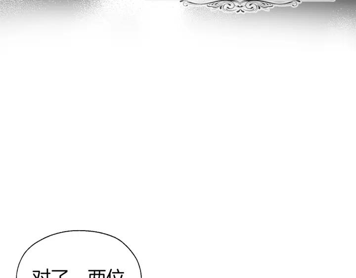 快去搞定铁壁皇帝！ 第78话 好久不见 第38页