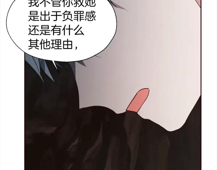 快去搞定铁壁皇帝！ 第79话 焦躁 第38页