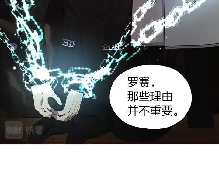 快去搞定铁壁皇帝！ 第79话 焦躁 第44页