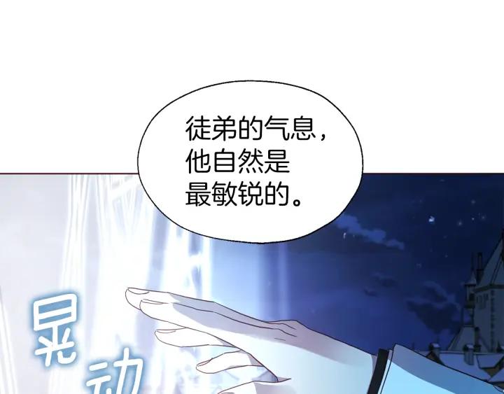 快去搞定铁壁皇帝！ 第79话 焦躁 第110页