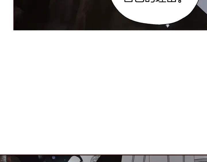 快去搞定铁壁皇帝！ 第79话 焦躁 第42页