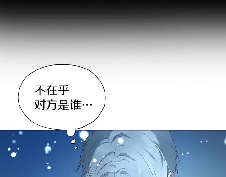 快去搞定铁壁皇帝！ 第79话 焦躁 第132页