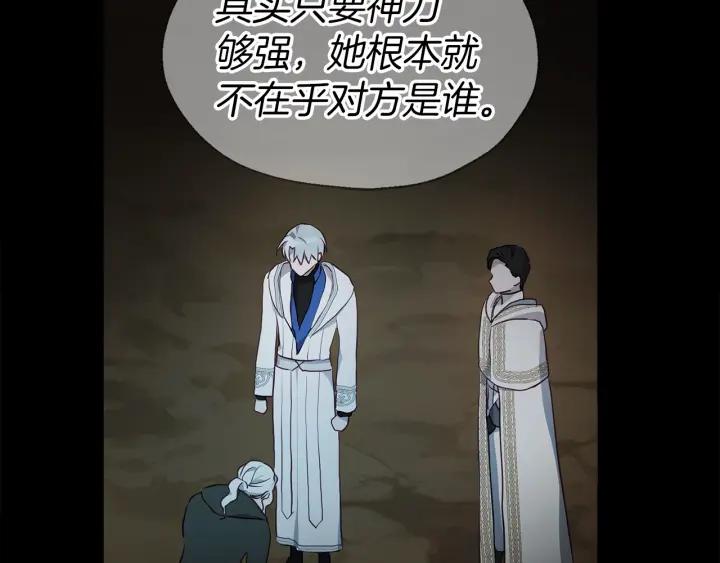 快去搞定铁壁皇帝！ 第79话 焦躁 第130页