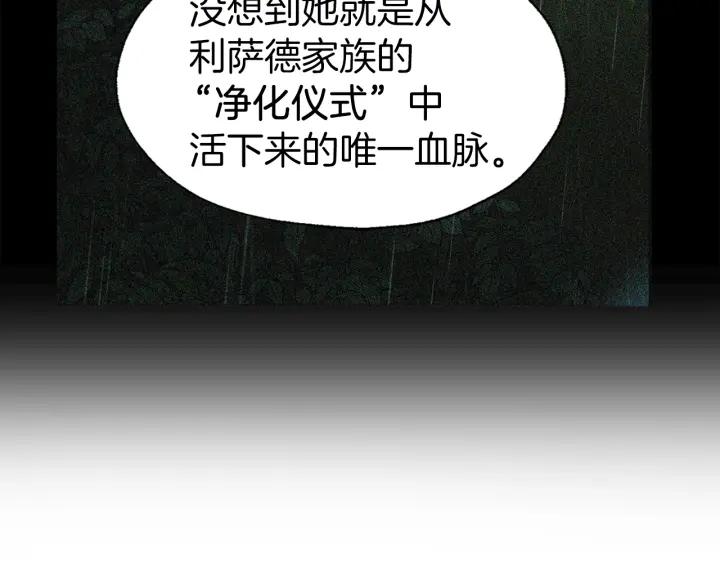 快去搞定铁壁皇帝！ 第79话 焦躁 第34页