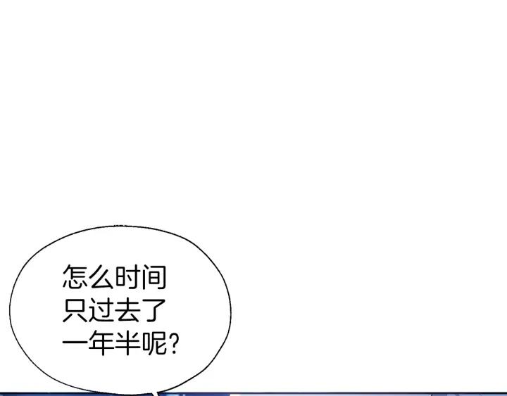 快去搞定铁壁皇帝！ 第79话 焦躁 第147页