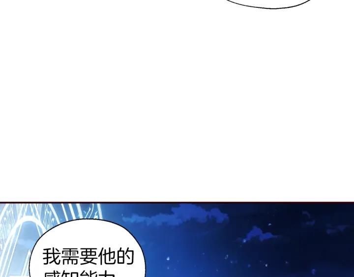 快去搞定铁壁皇帝！ 第79话 焦躁 第107页