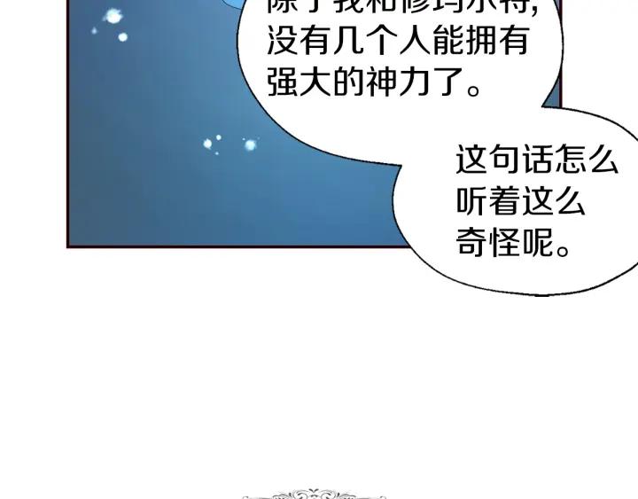 快去搞定铁壁皇帝！ 第79话 焦躁 第136页