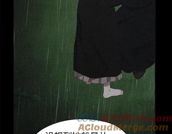 快去搞定铁壁皇帝！ 第79话 焦躁 第33页