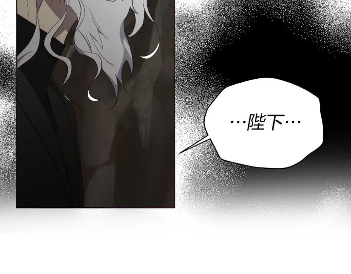 快去搞定铁壁皇帝！ 第79话 焦躁 第6页