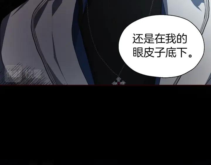 快去搞定铁壁皇帝！ 第79话 焦躁 第59页