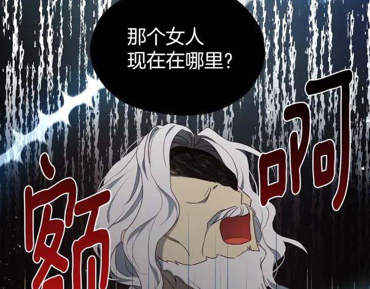 快去搞定铁壁皇帝！ 第79话 焦躁 第47页