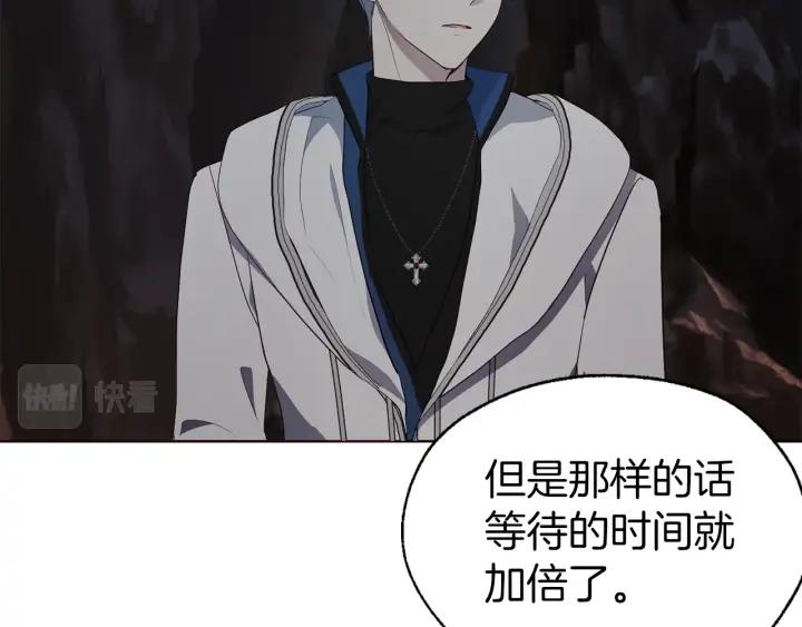 快去搞定铁壁皇帝！ 第79话 焦躁 第15页