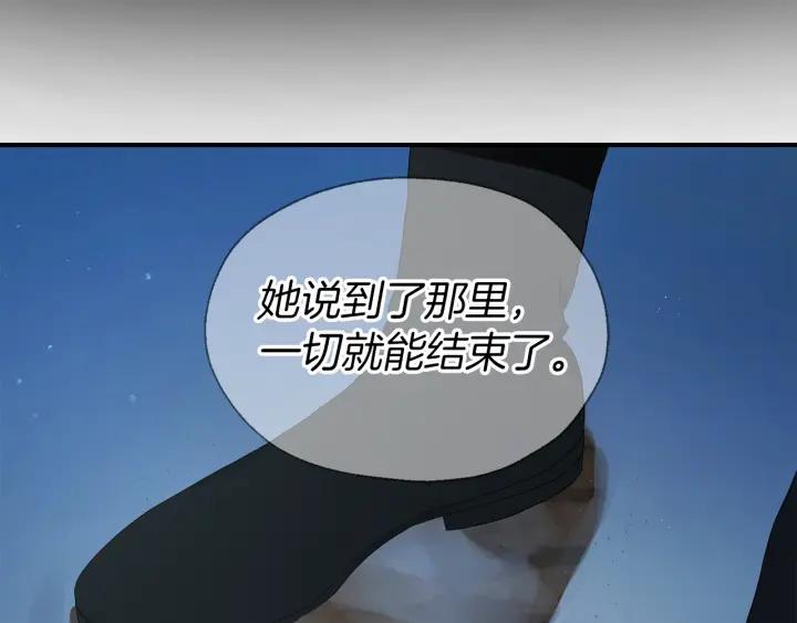 快去搞定铁壁皇帝！ 第79话 焦躁 第90页