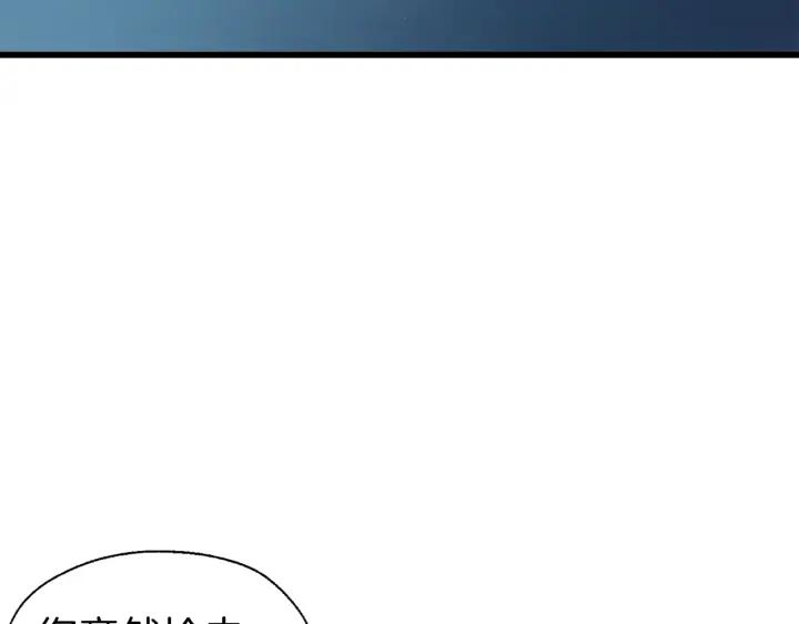 快去搞定铁壁皇帝！ 第79话 焦躁 第92页