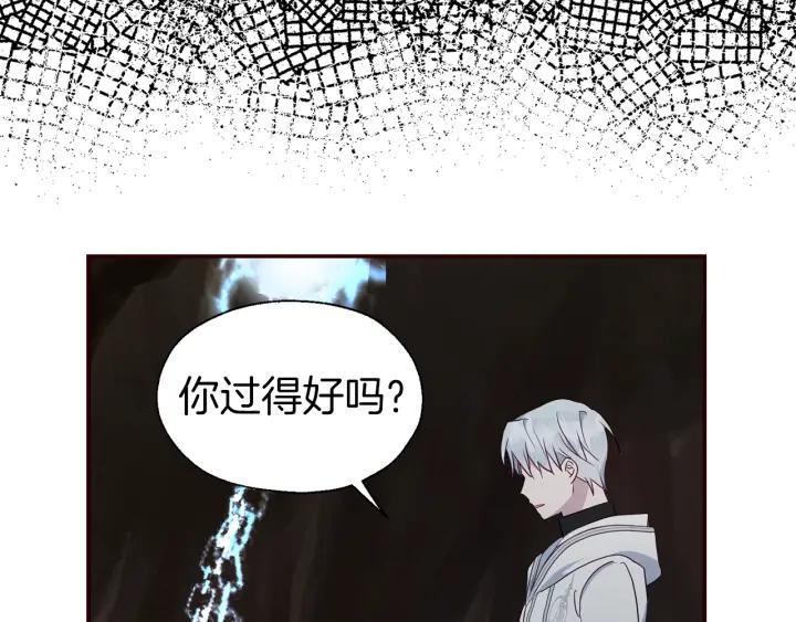 快去搞定铁壁皇帝！ 第79话 焦躁 第12页