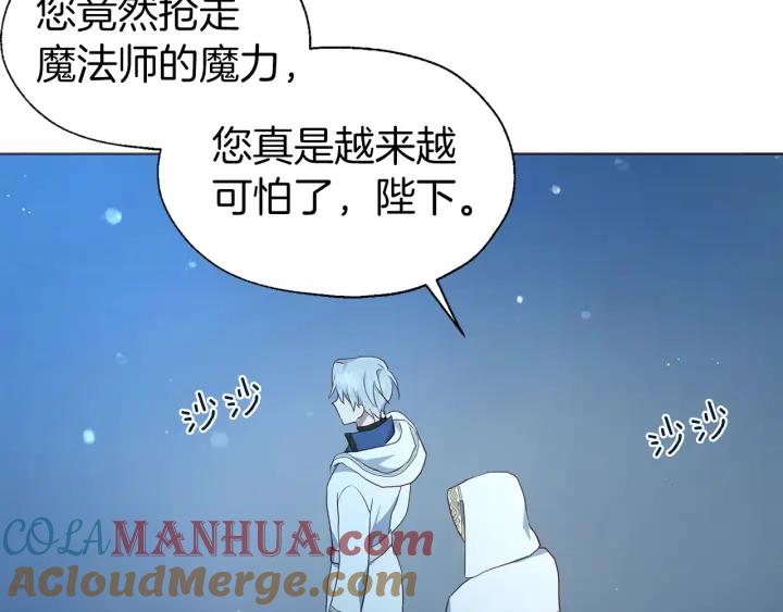 快去搞定铁壁皇帝！ 第79话 焦躁 第93页