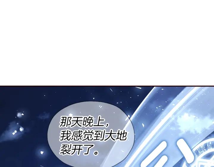 快去搞定铁壁皇帝！ 第79话 焦躁 第112页