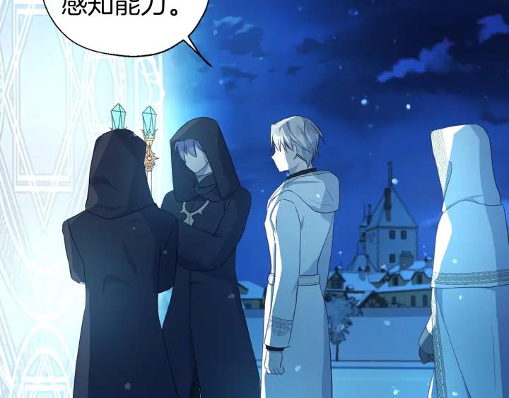 快去搞定铁壁皇帝！ 第79话 焦躁 第108页
