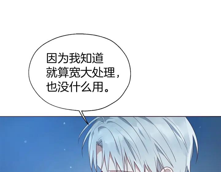 快去搞定铁壁皇帝！ 第79话 焦躁 第95页