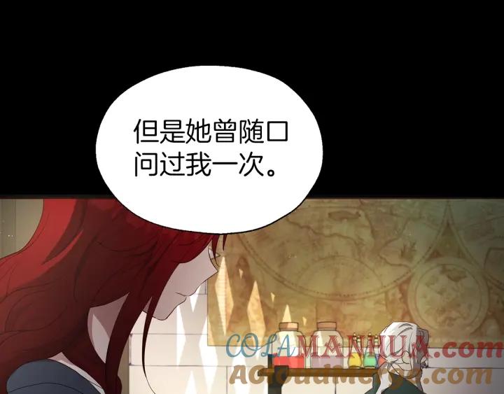 快去搞定铁壁皇帝！ 第79话 焦躁 第81页