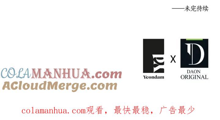 快去搞定铁壁皇帝！ 第79话 焦躁 第161页