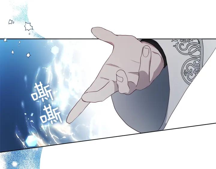 快去搞定铁壁皇帝！ 第79话 焦躁 第20页