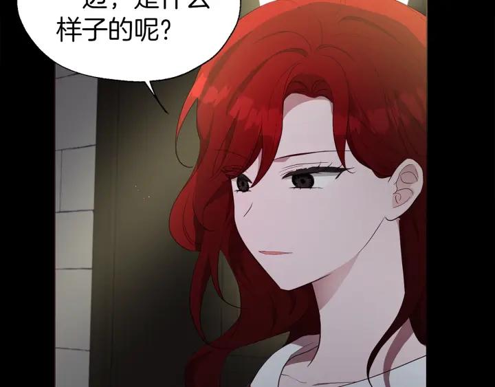 快去搞定铁壁皇帝！ 第79话 焦躁 第84页