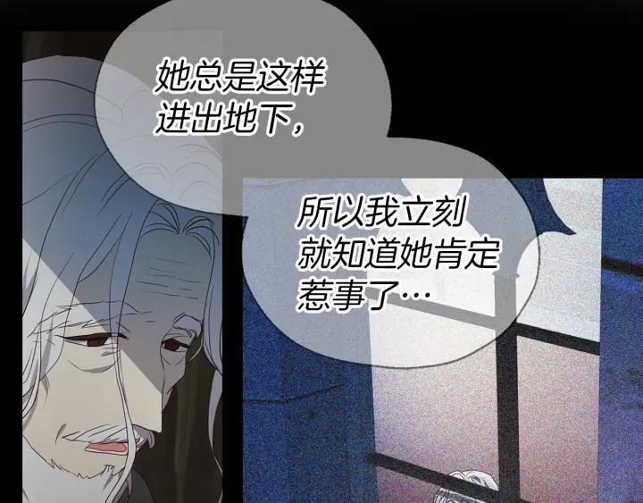 快去搞定铁壁皇帝！ 第79话 焦躁 第115页
