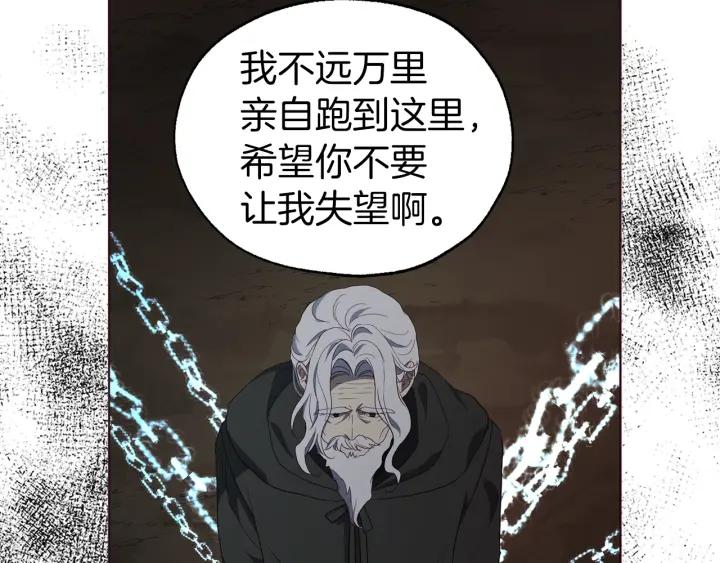 快去搞定铁壁皇帝！ 第79话 焦躁 第18页
